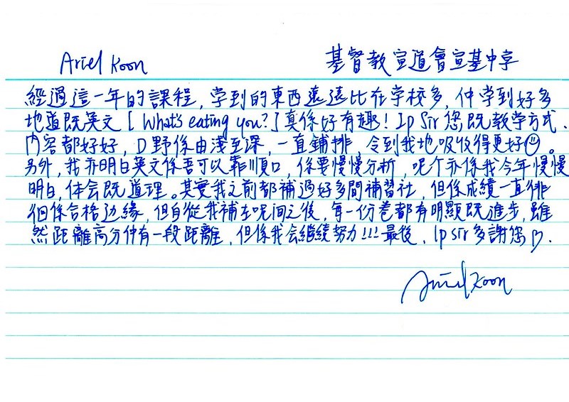 Ariel Koon 學生評語